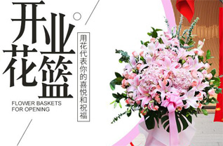 山东临沂沂南县界湖街道西明生村花篮配送